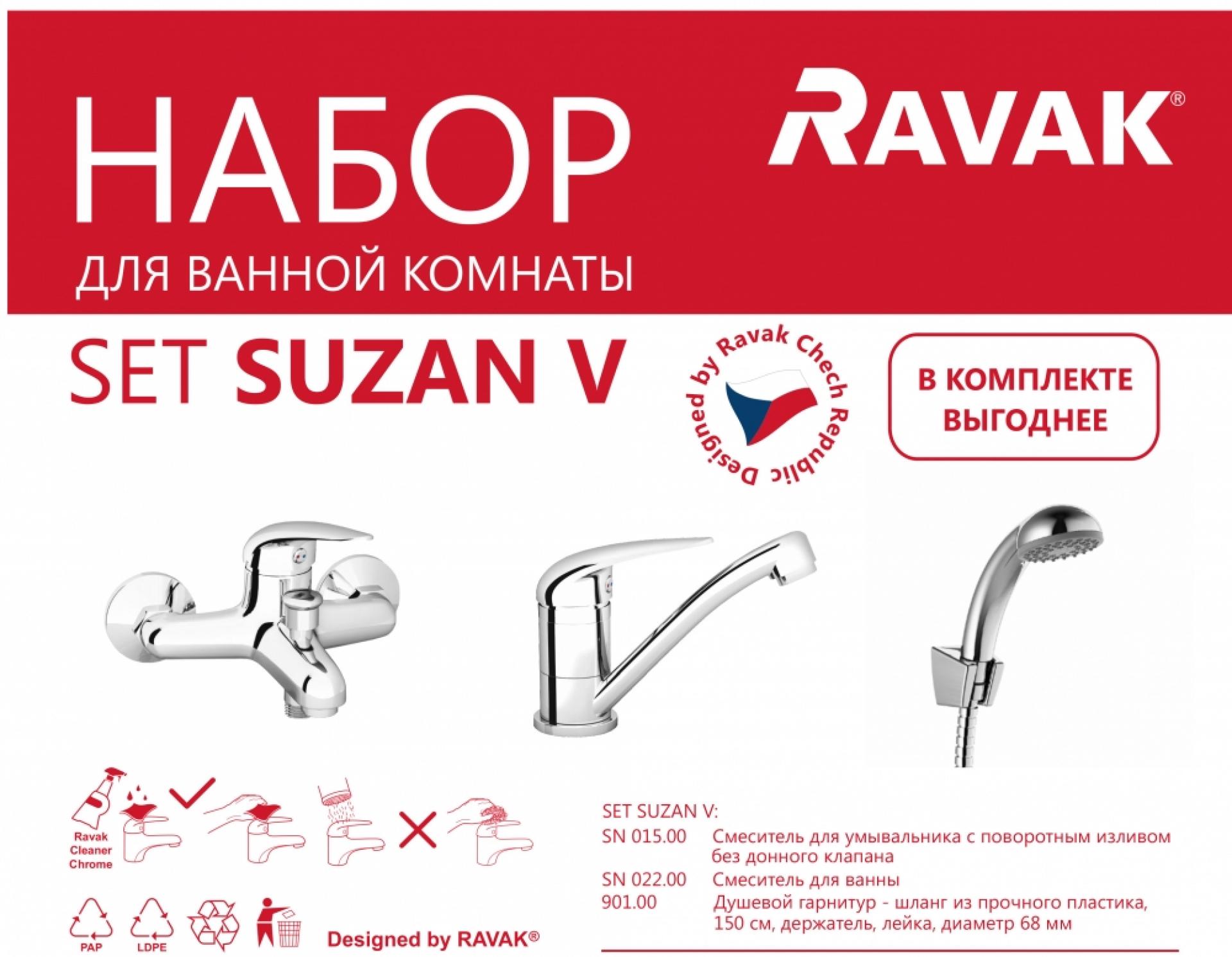 Комплект смесителей Ravak Suzan 70508018, хром